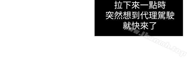 漫画《瘾私》第6话第10张图