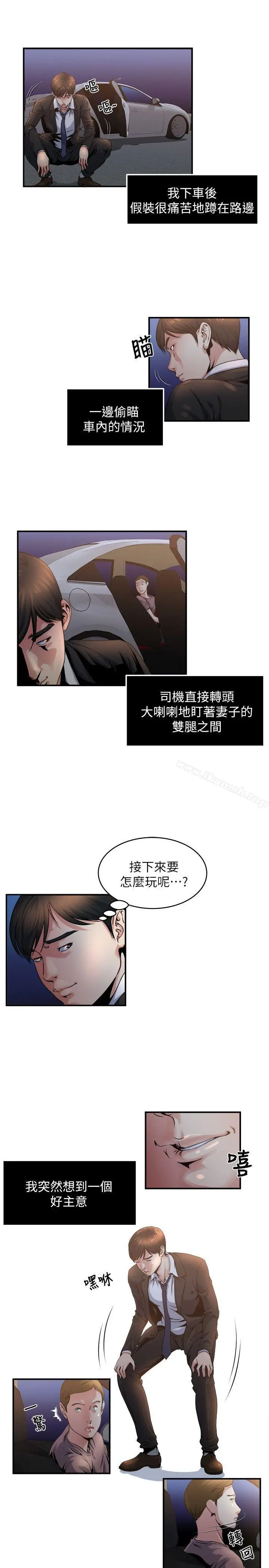 漫画《瘾私》第6话第16张图