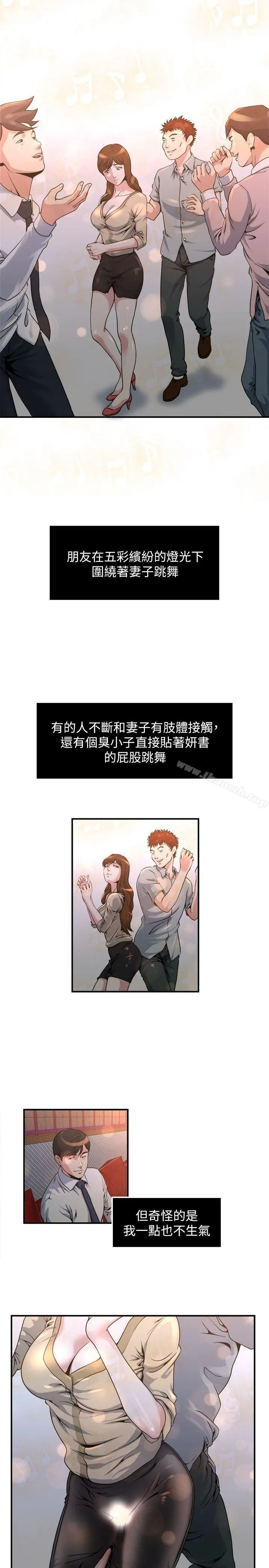 漫画《瘾私》第6话第3张图