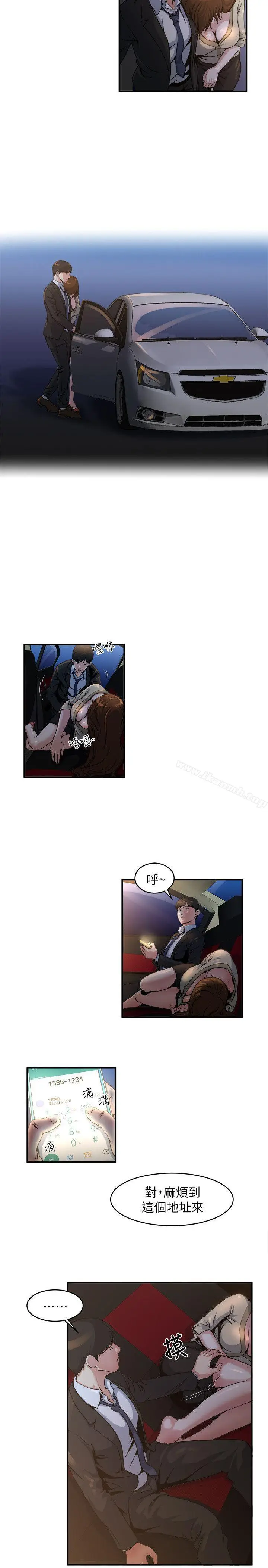 漫画《瘾私》第6话第6张图