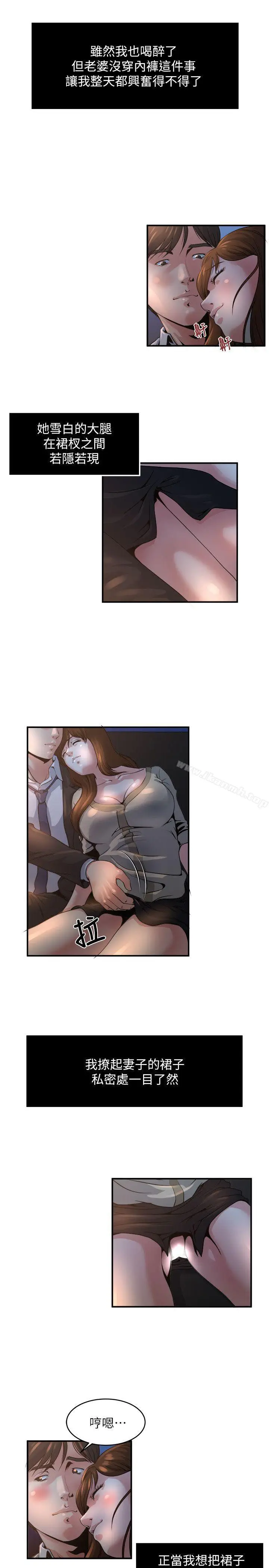 漫画《瘾私》第6话第9张图