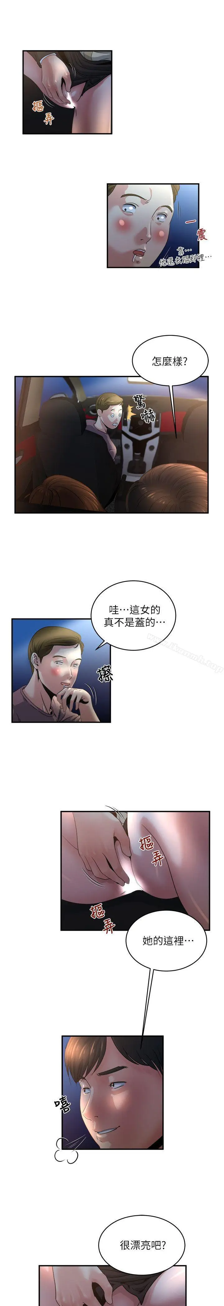漫画《瘾私》第7话第12张图