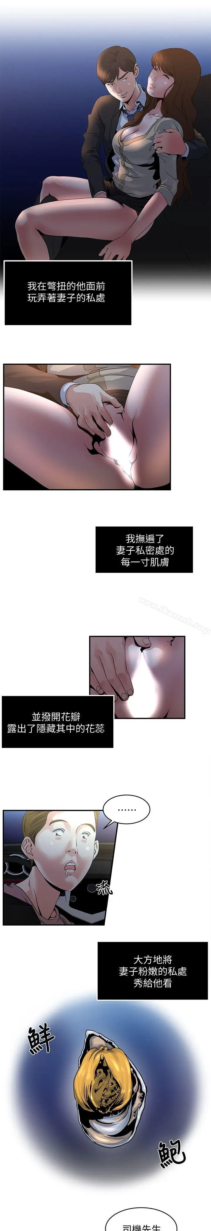 漫画《瘾私》第7话第14张图