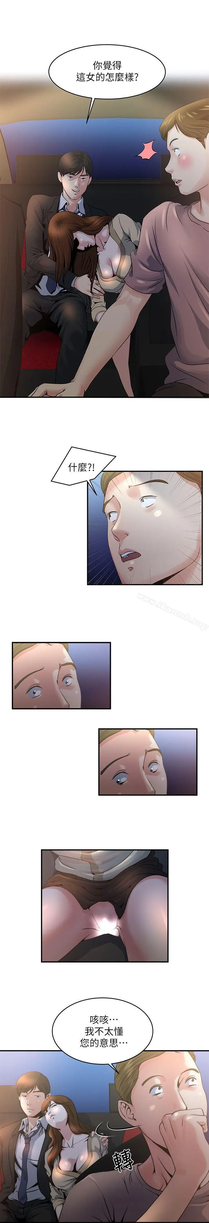 漫画《瘾私》第7话第2张图