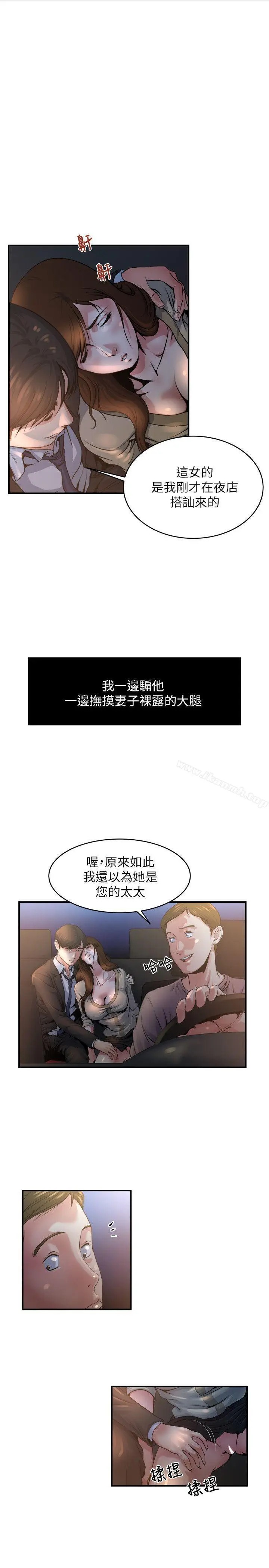 漫画《瘾私》第7话第3张图