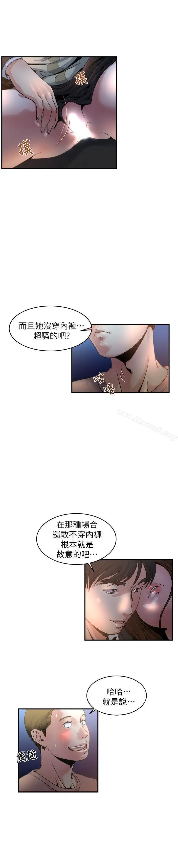 漫画《瘾私》第7话第6张图