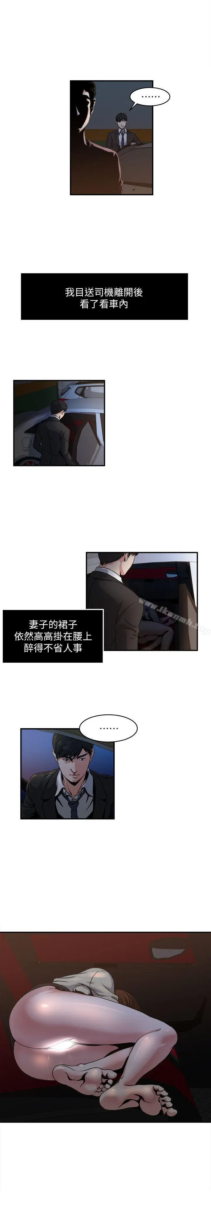 漫画《瘾私》第8话第13张图