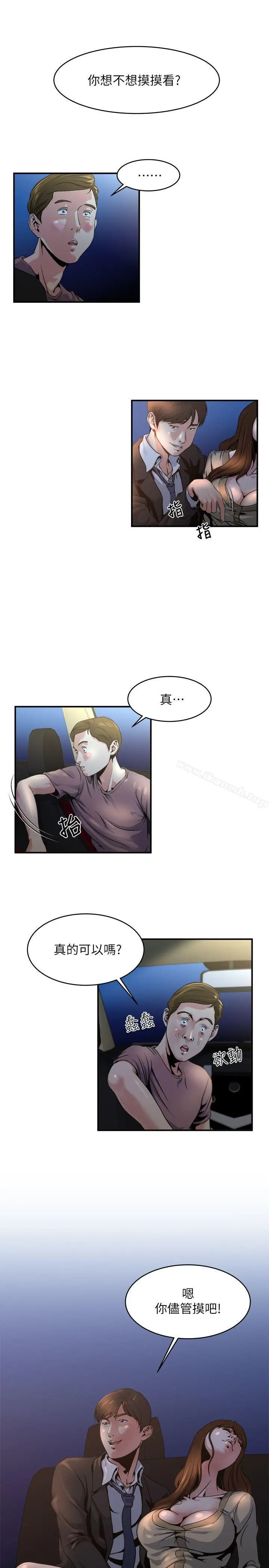 漫画《瘾私》第8话第3张图