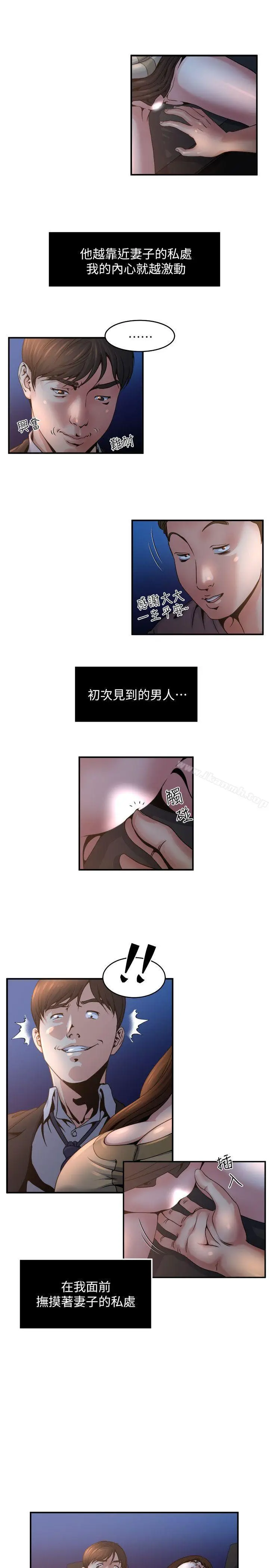 漫画《瘾私》第8话第6张图