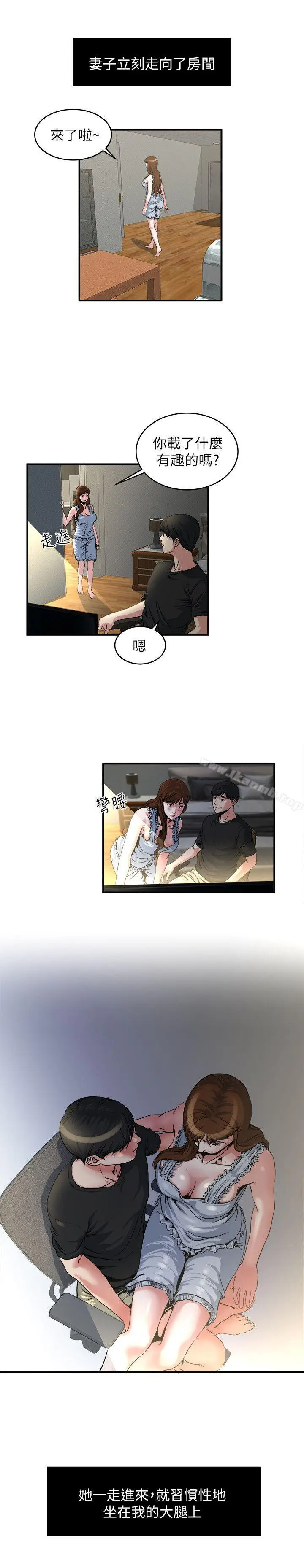 漫画《瘾私》第9话第11张图