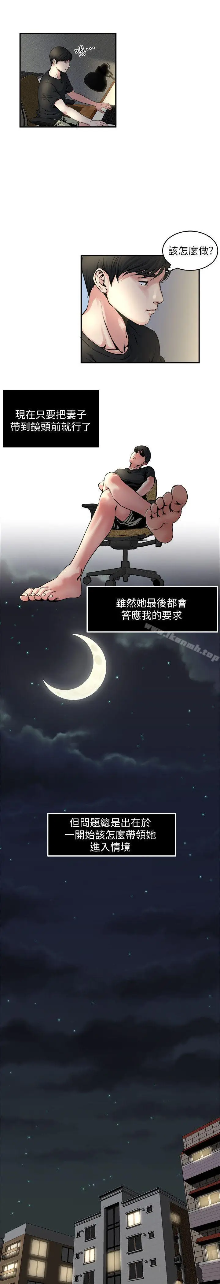 漫画《瘾私》第9话第5张图