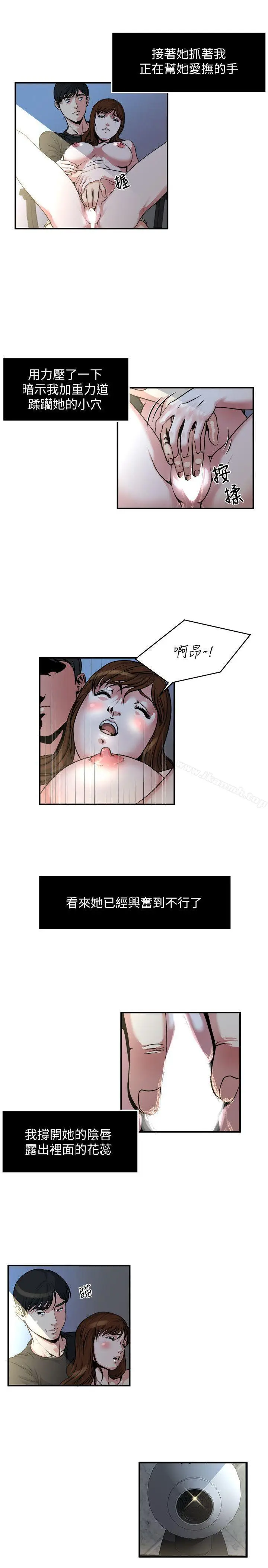 漫画《瘾私》第10话第10张图