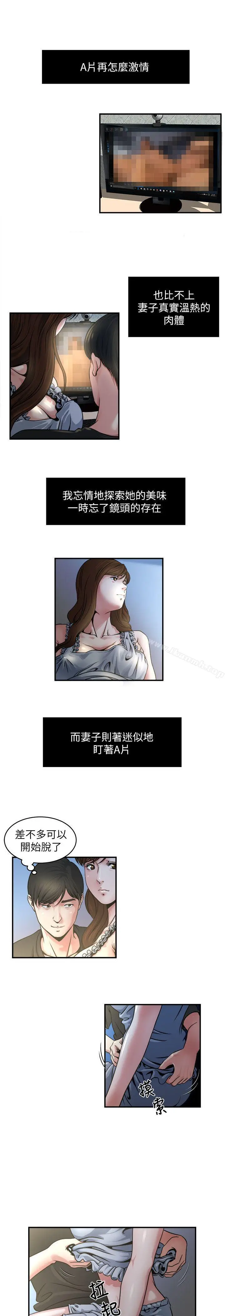漫画《瘾私》第10话第2张图