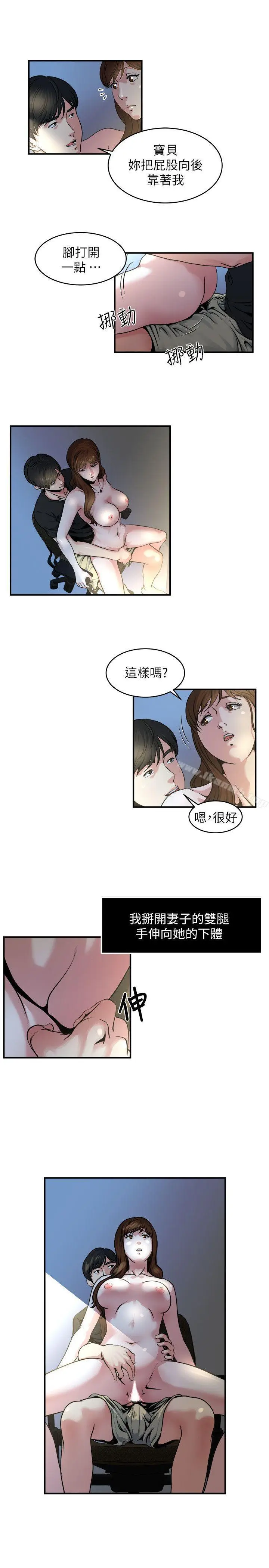 漫画《瘾私》第10话第6张图