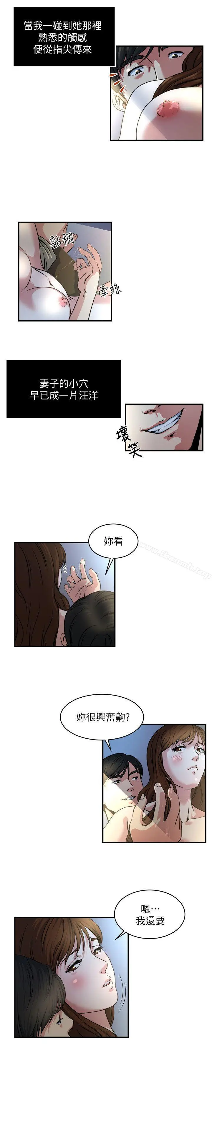 漫画《瘾私》第10话第7张图