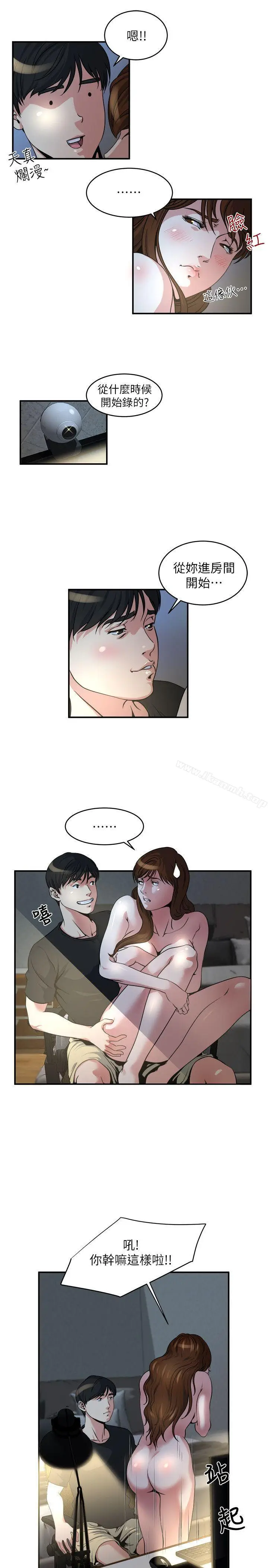 漫画《瘾私》第11话第13张图