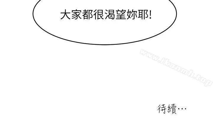 漫画《瘾私》第11话第15张图