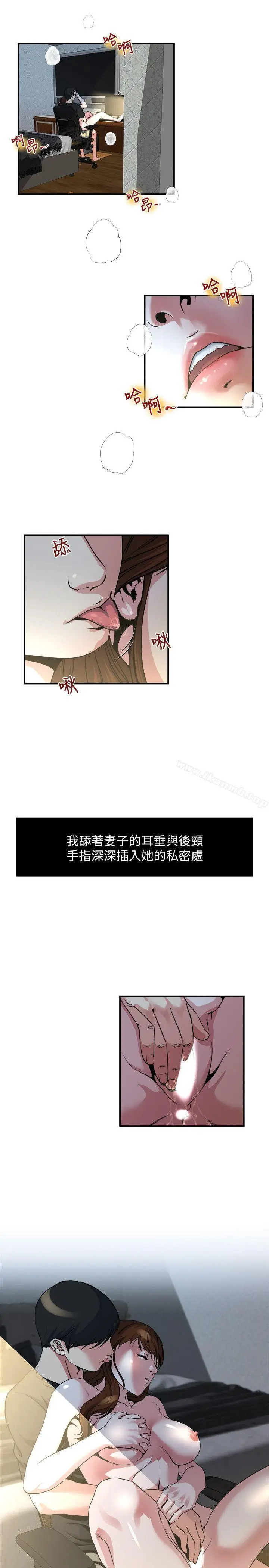 漫画《瘾私》第11话第3张图