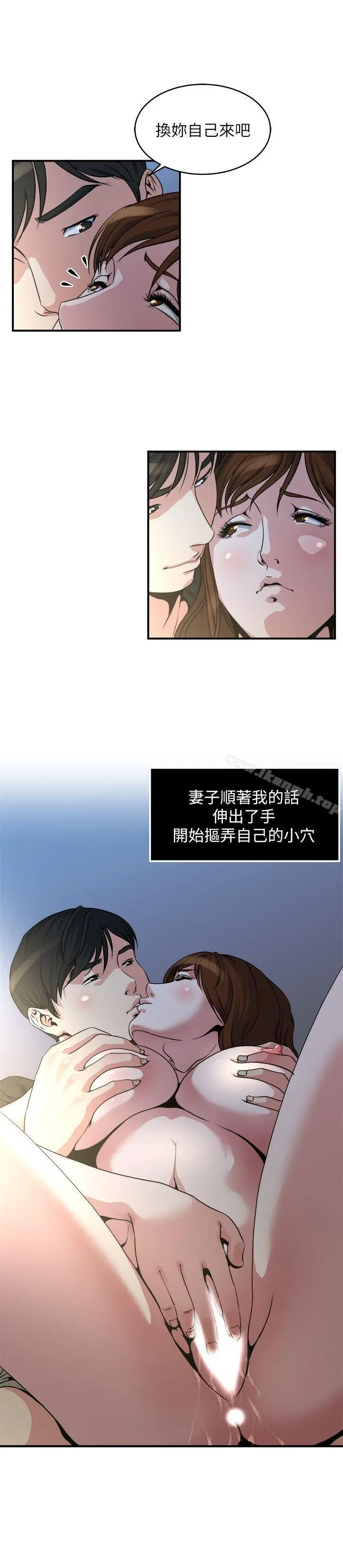 漫画《瘾私》第11话第8张图