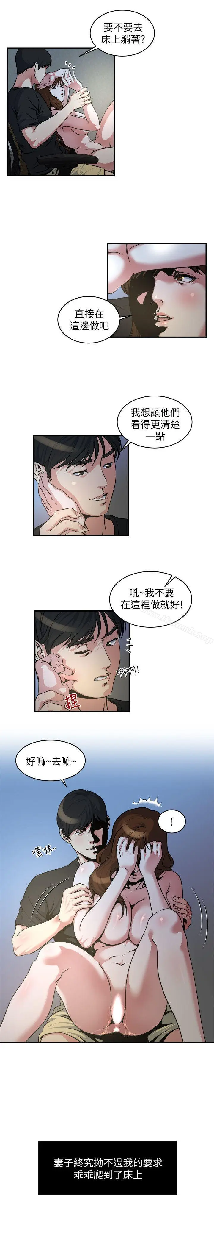漫画《瘾私》第12话第11张图
