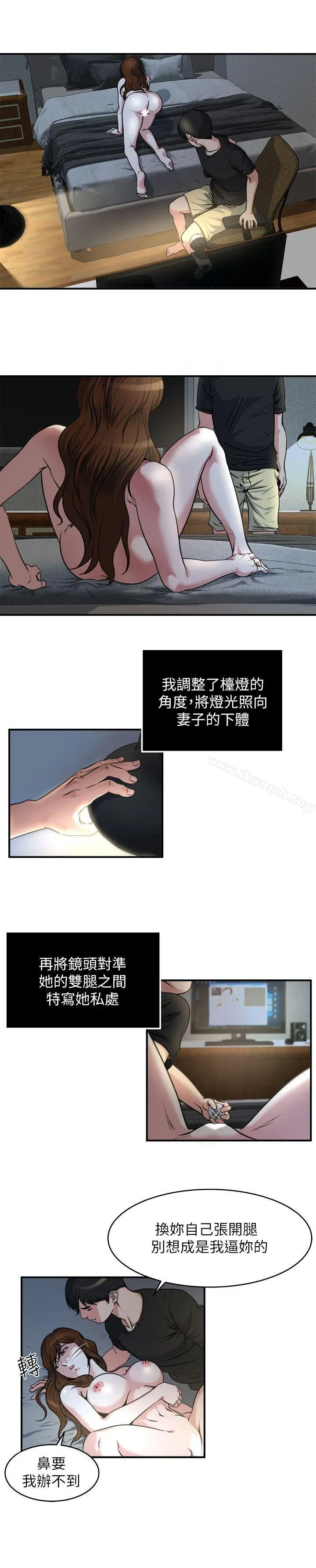 漫画《瘾私》第12话第12张图