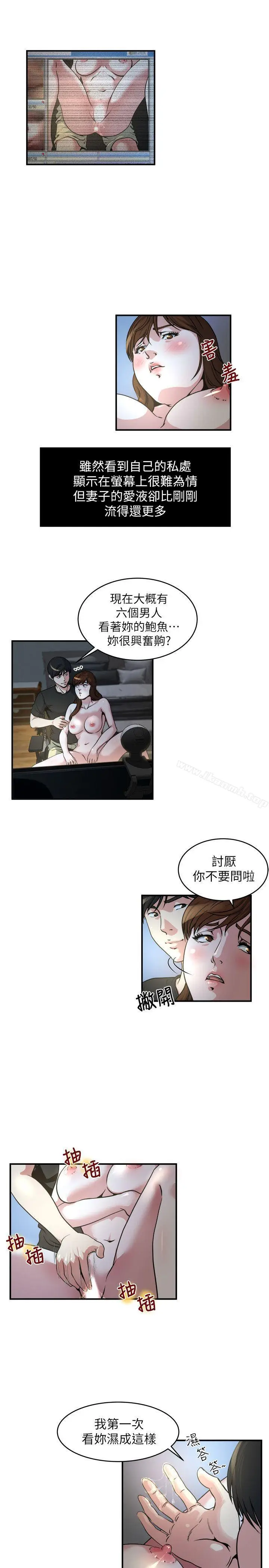 漫画《瘾私》第12话第9张图