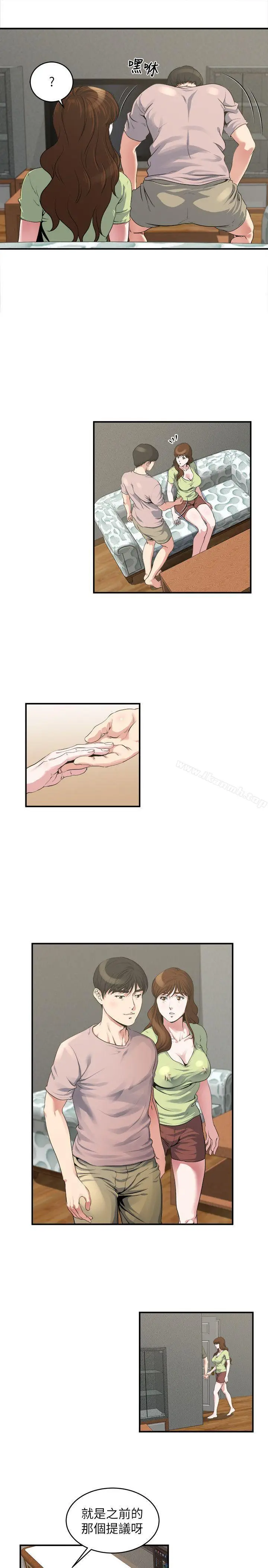 漫画《瘾私》第14话第4张图