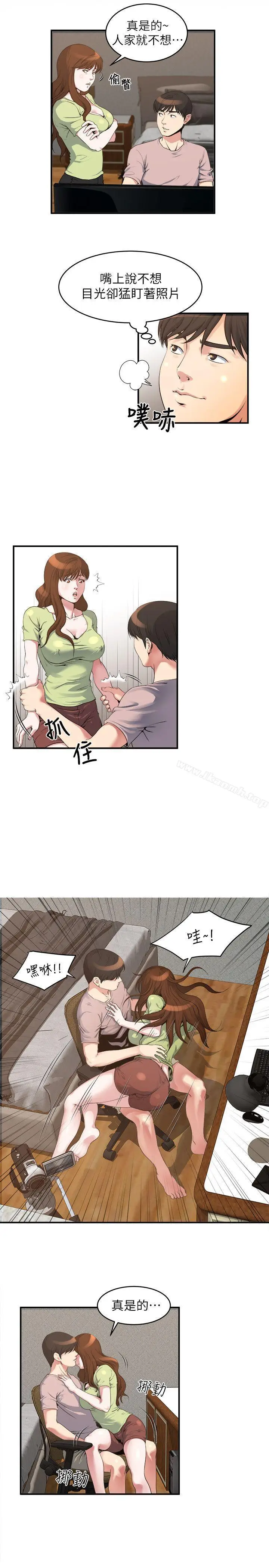 漫画《瘾私》第14话第8张图
