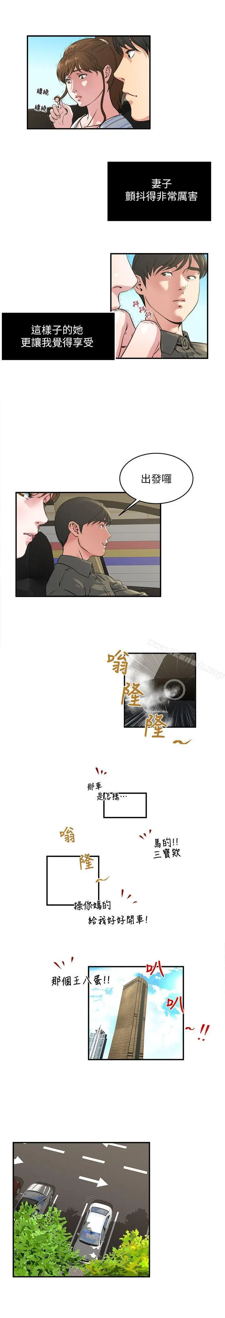 漫画《瘾私》第15话第10张图