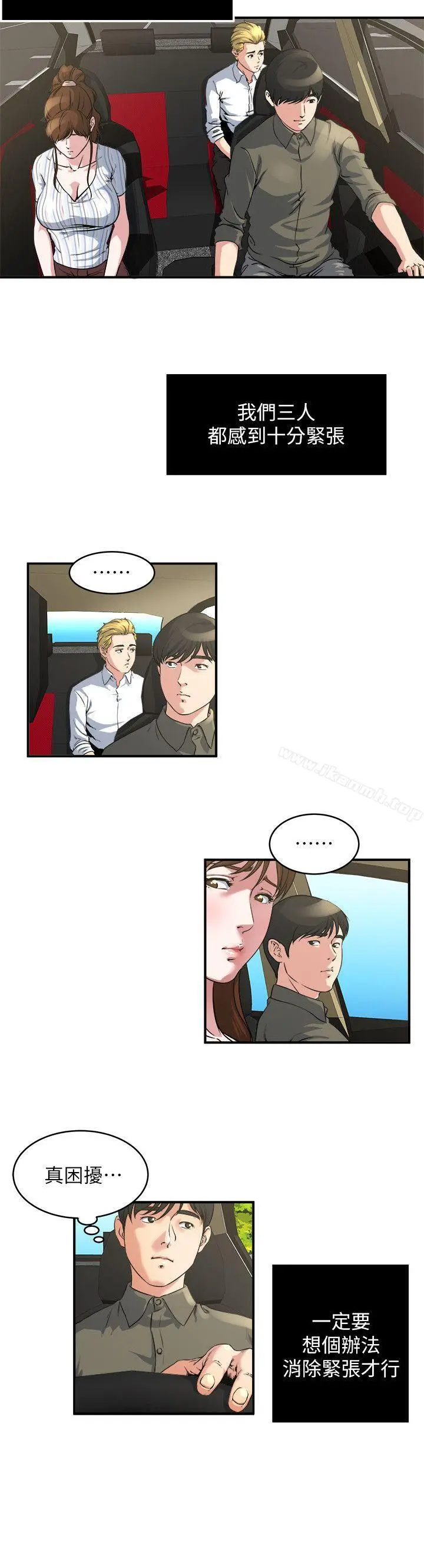 漫画《瘾私》第15话第13张图