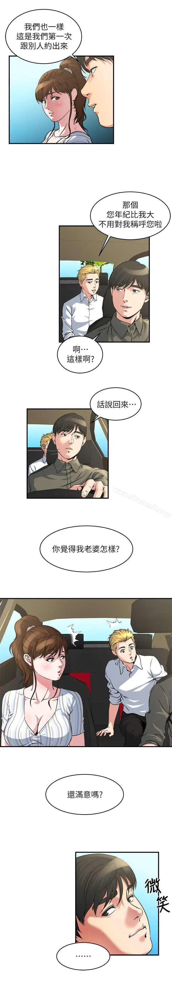 漫画《瘾私》第15话第15张图