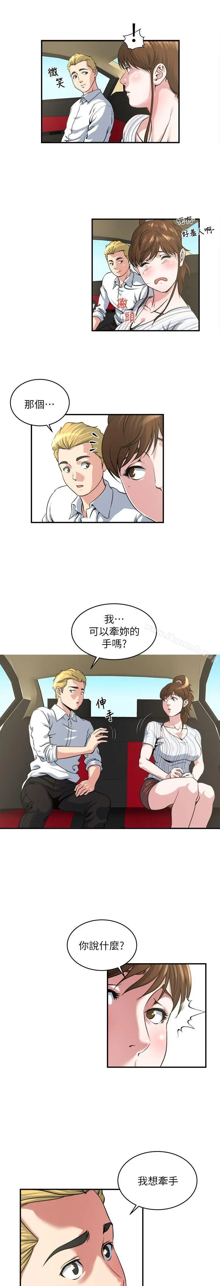 漫画《瘾私》第16话第12张图