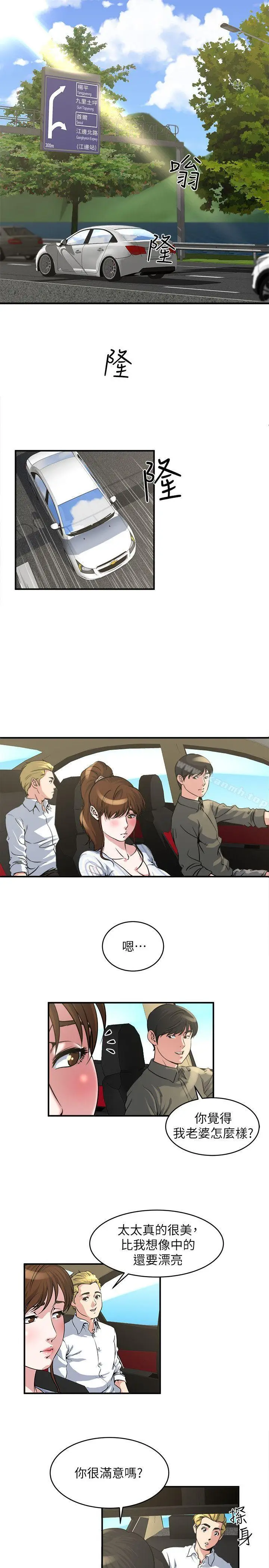 漫画《瘾私》第16话第2张图