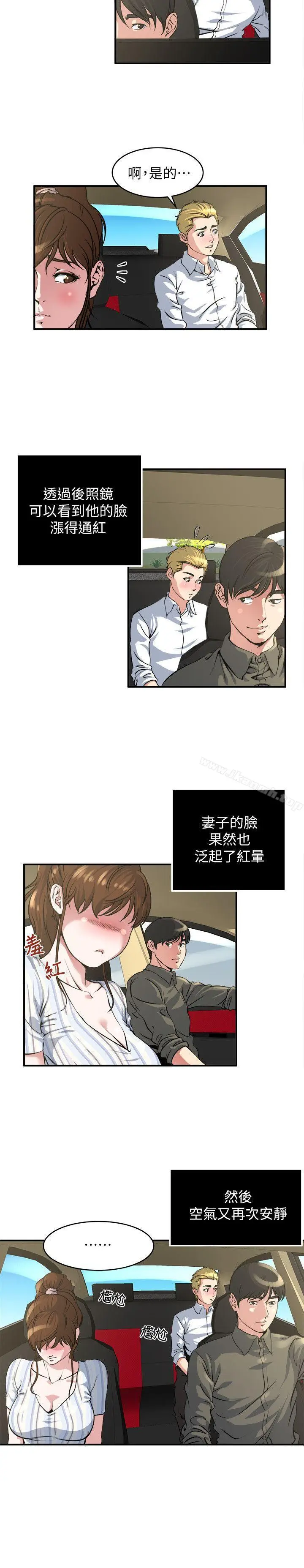 漫画《瘾私》第16话第3张图