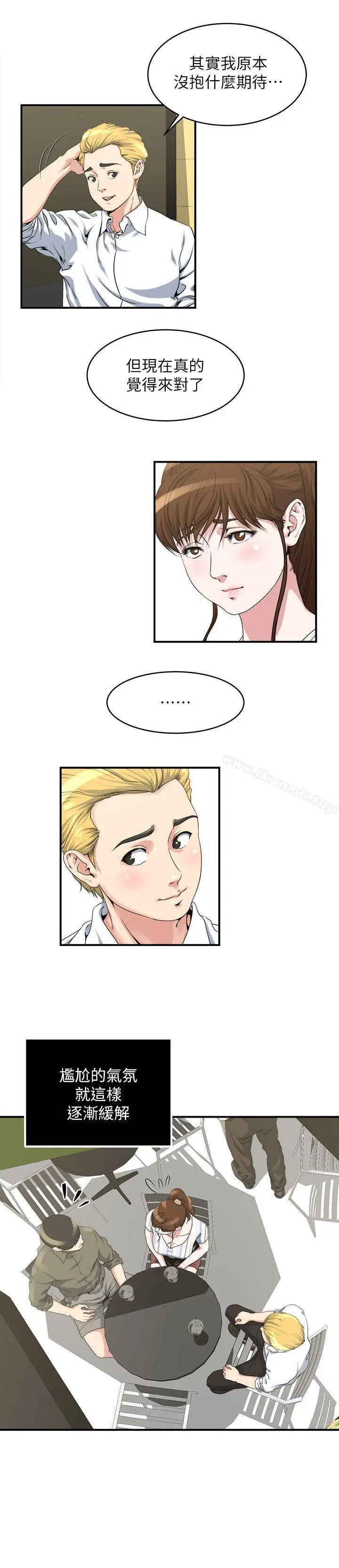 漫画《瘾私》第16话第7张图