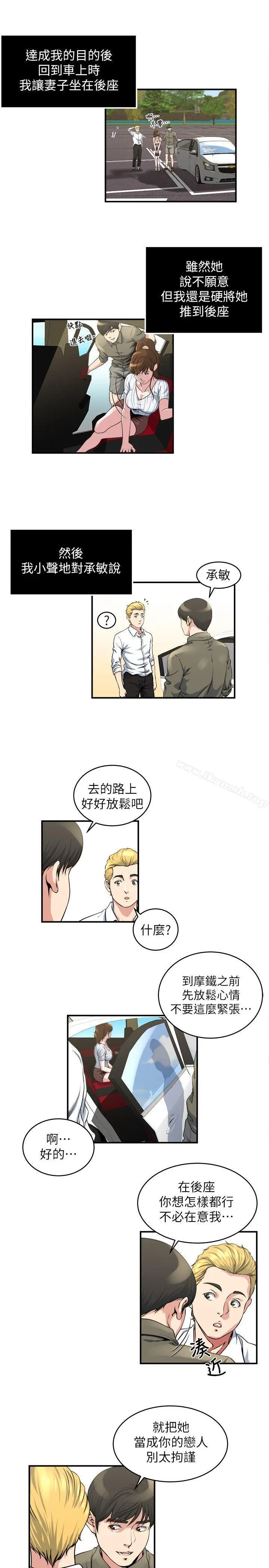 漫画《瘾私》第16话第8张图