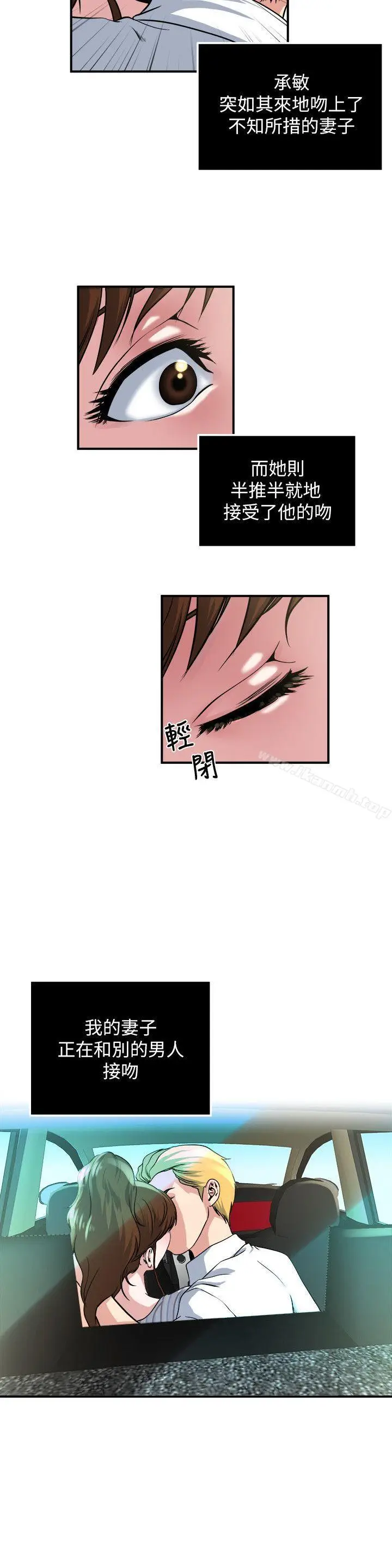 漫画《瘾私》第17话第11张图