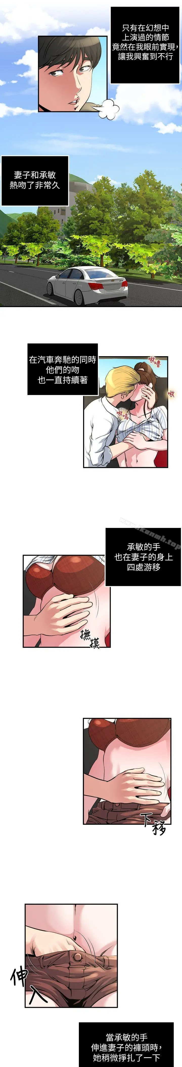 漫画《瘾私》第17话第12张图