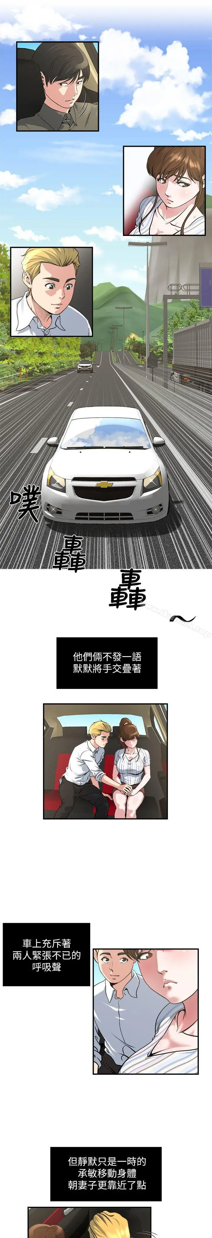 漫画《瘾私》第17话第2张图
