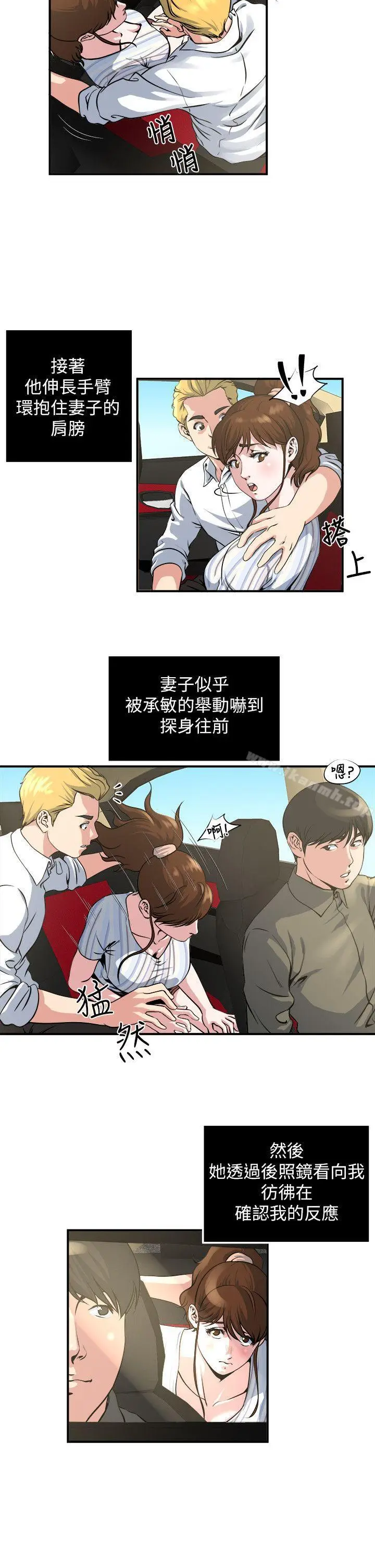 漫画《瘾私》第17话第3张图