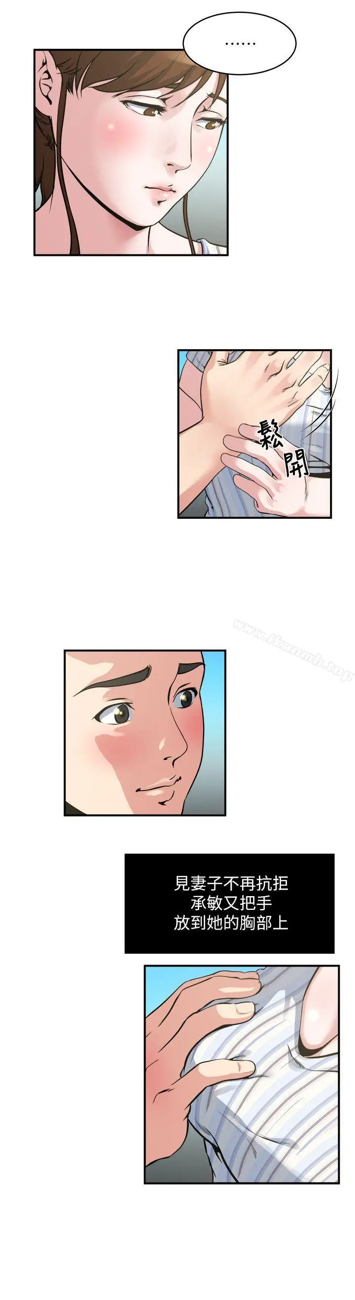 漫画《瘾私》第17话第7张图