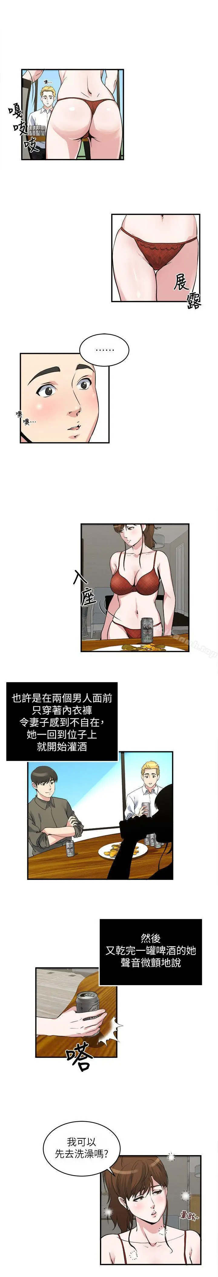 漫画《瘾私》第18话第12张图