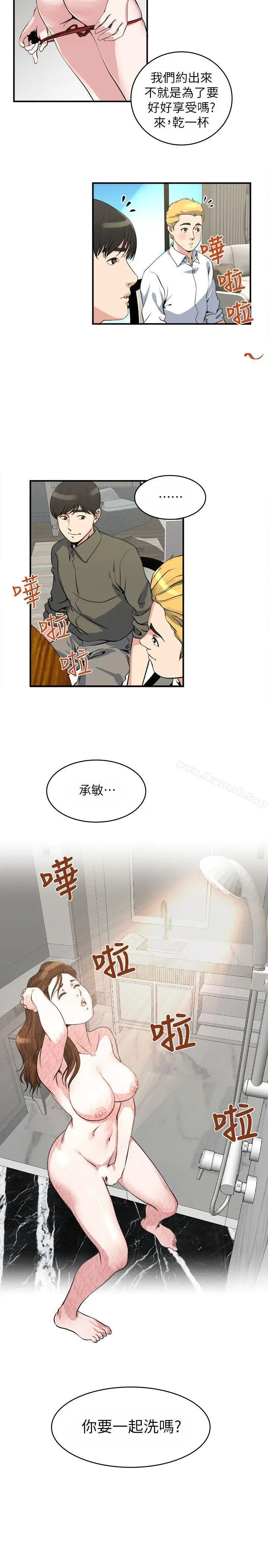 漫画《瘾私》第18话第15张图