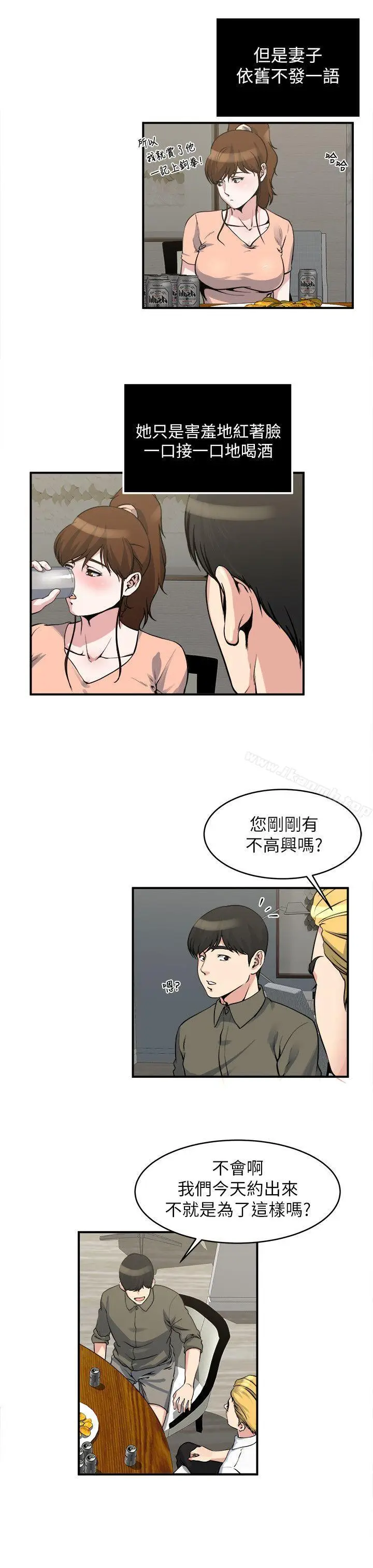 漫画《瘾私》第18话第6张图