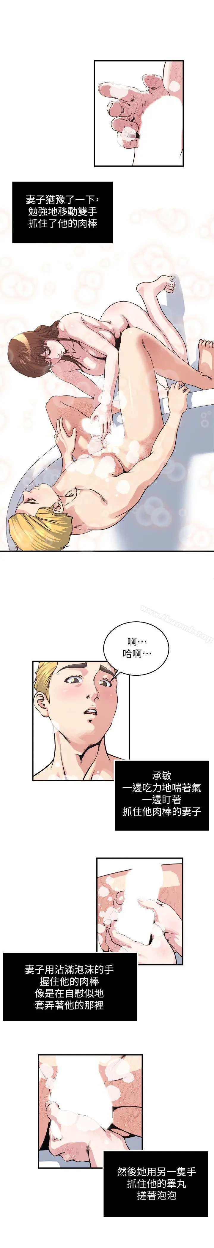 漫画《瘾私》第19话第10张图