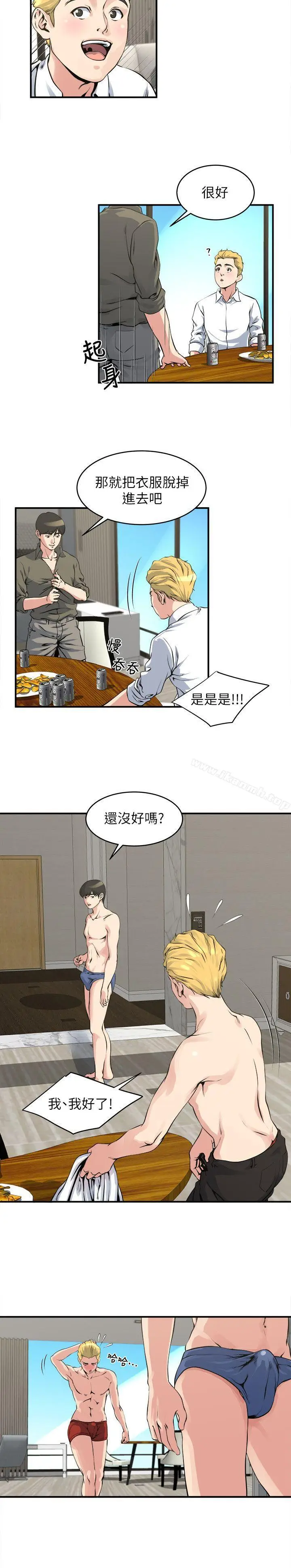 漫画《瘾私》第19话第3张图