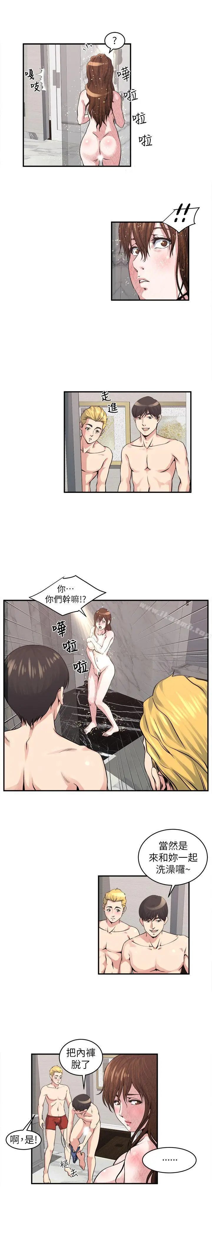 漫画《瘾私》第19话第4张图