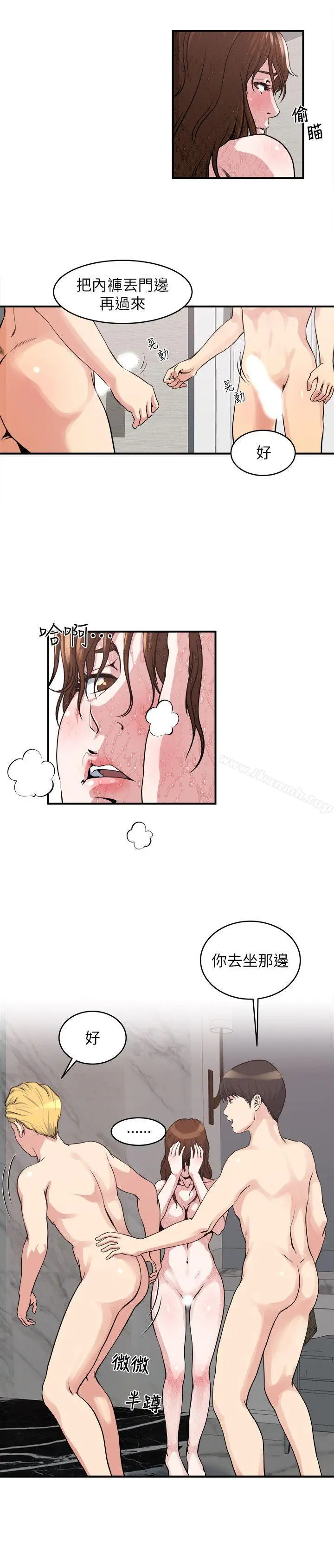 漫画《瘾私》第19话第5张图