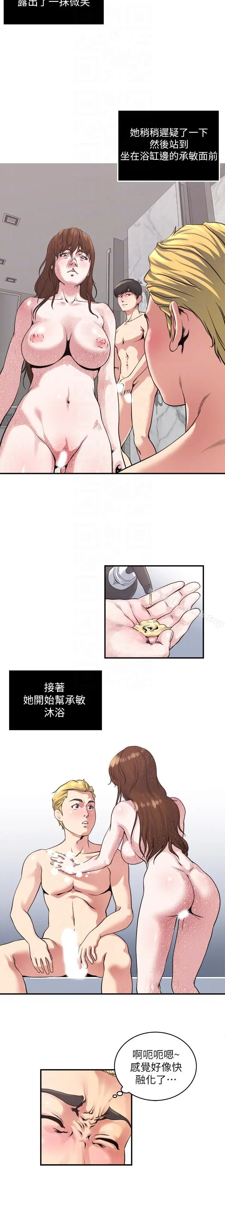 漫画《瘾私》第19话第7张图