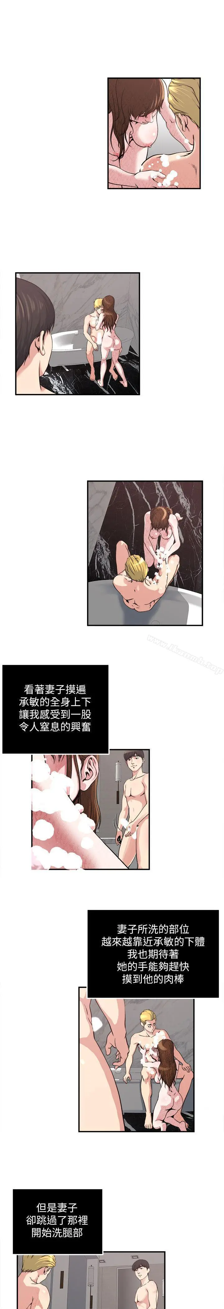 漫画《瘾私》第19话第8张图
